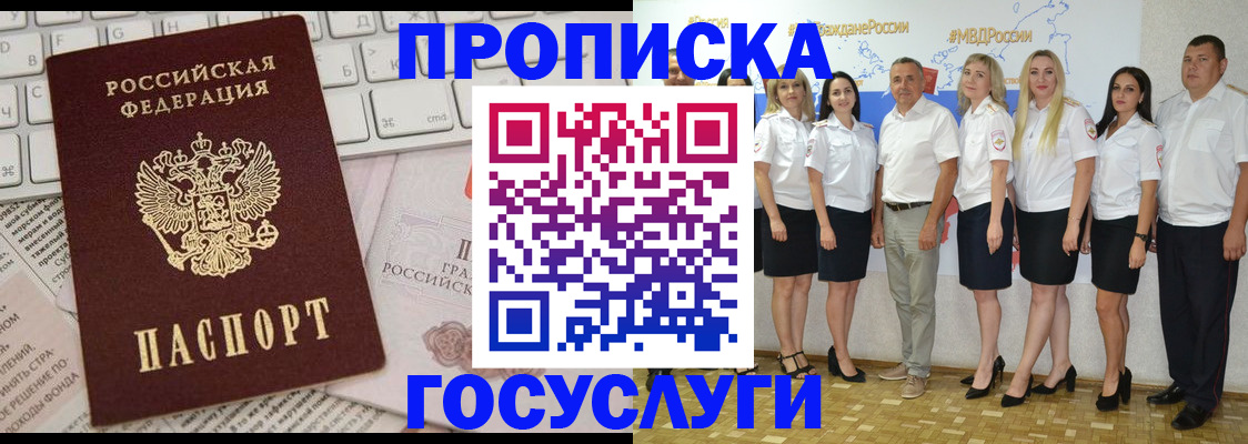временная регистрация адрес в Копейске